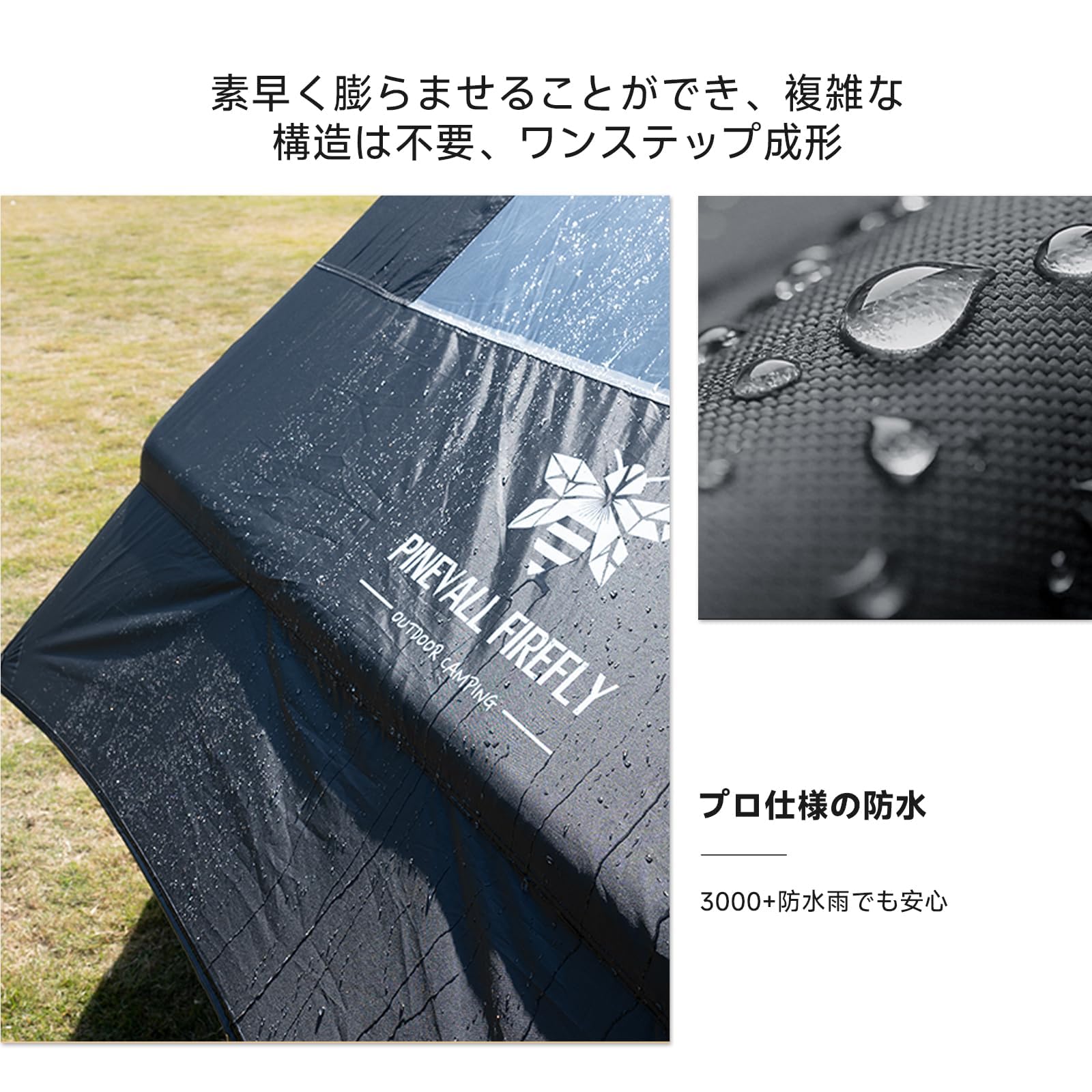Amazon.co.jp: PINEVALL FIREFLYインフレータブルテント エアーテント